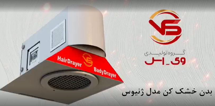 خشک کن استخری