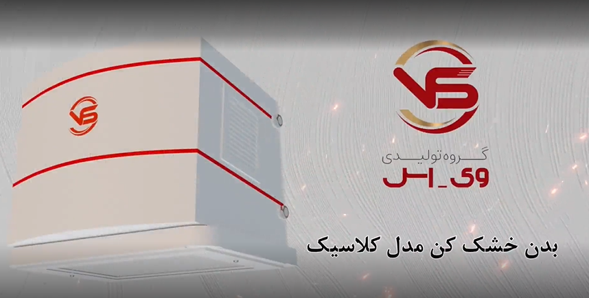 خشک کن استخری