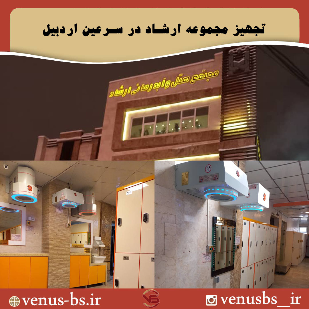 ارشاد