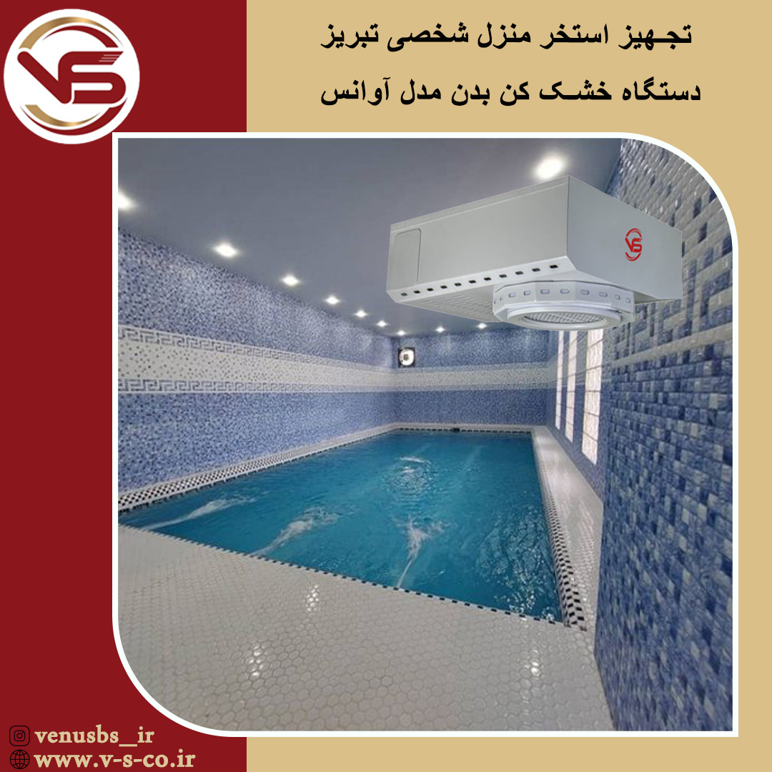 منزل شخصی تبریز _ آوانس
