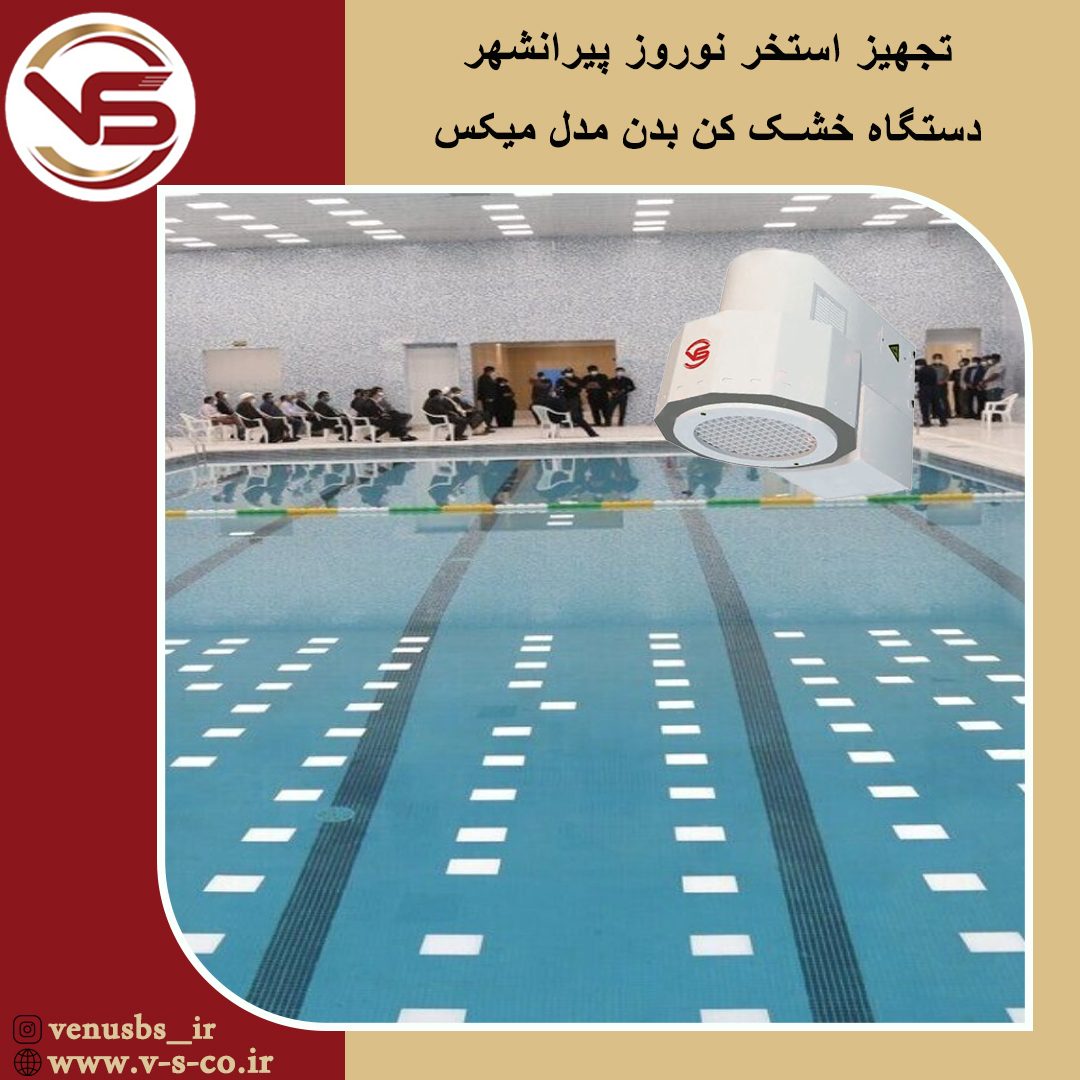 سشوارسقفی