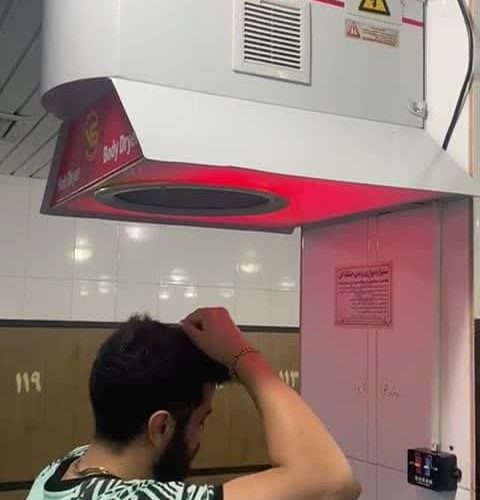 بدن خشک کن