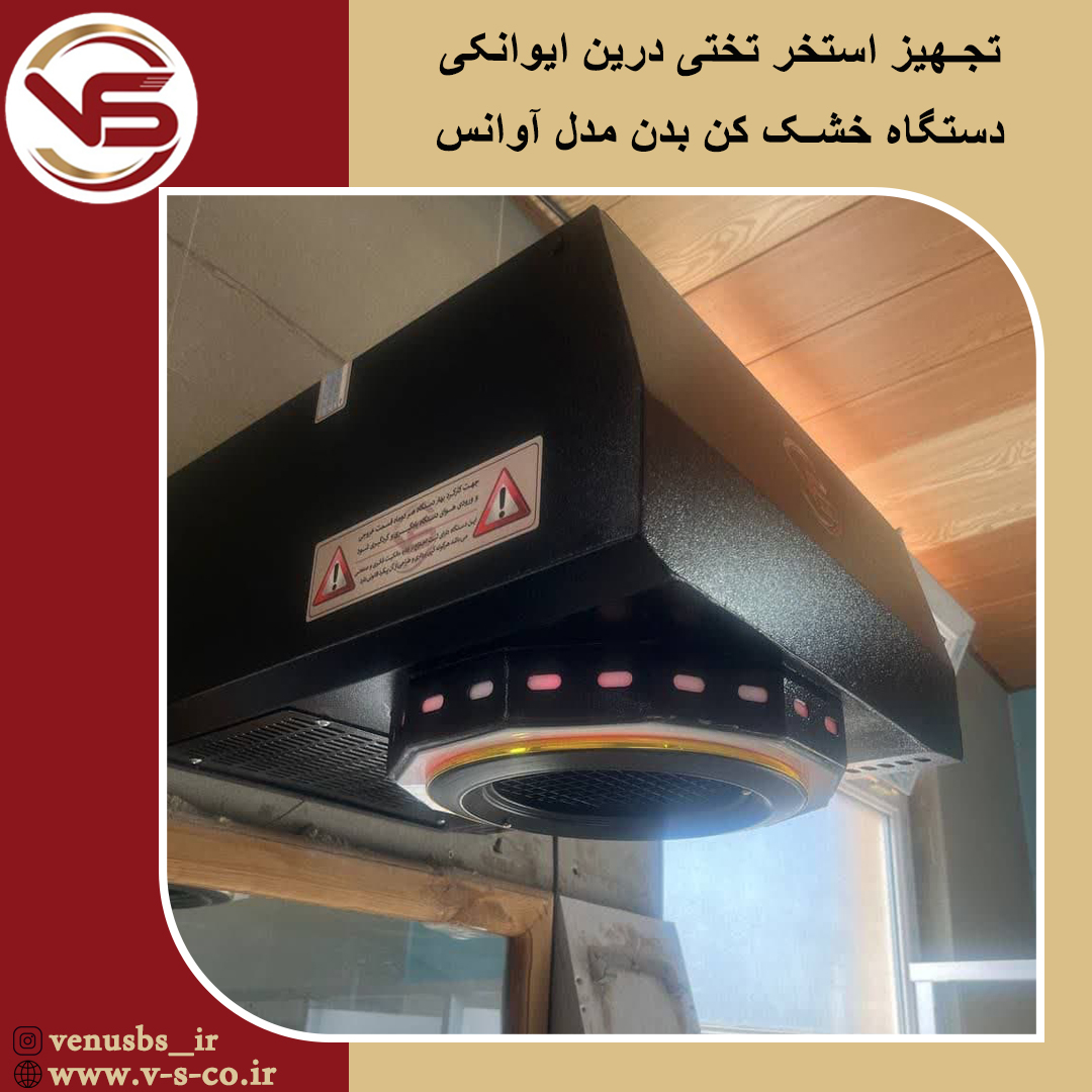 سشواردیواری
