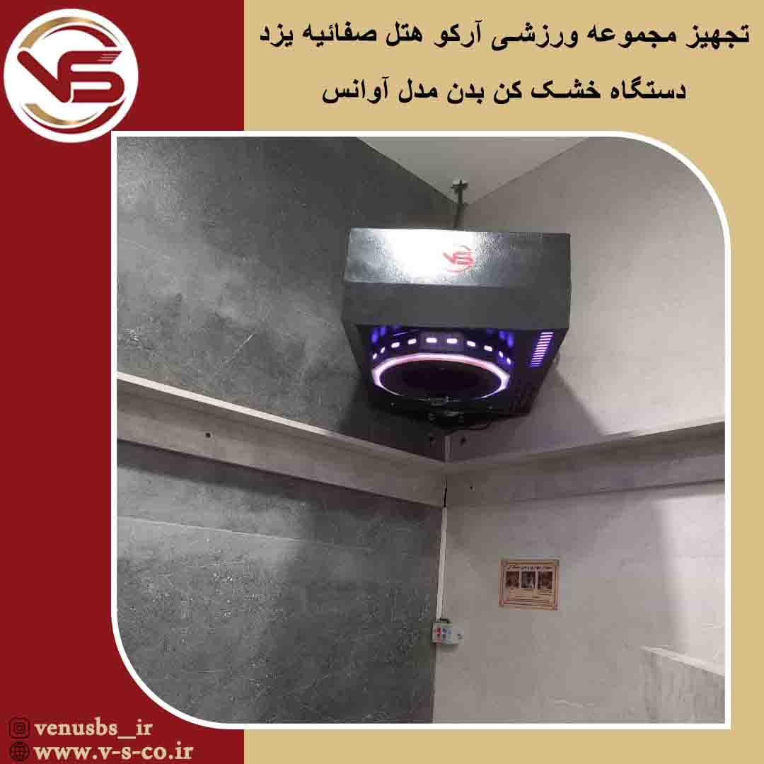 سشواردیواری