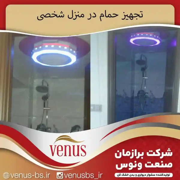 100-1 بدن خشک کن