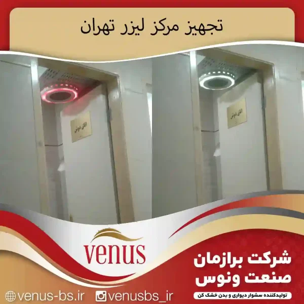 101-1 بدن خشک کن