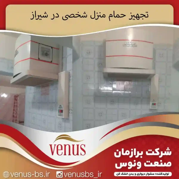 106-1 خشک کن بدن