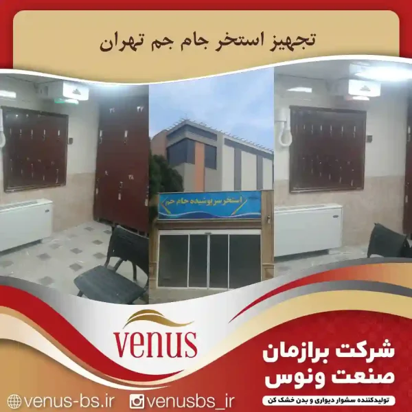 107-1 بدن خشک کن