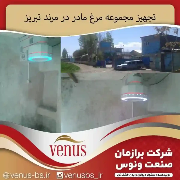 بدن خشک کن