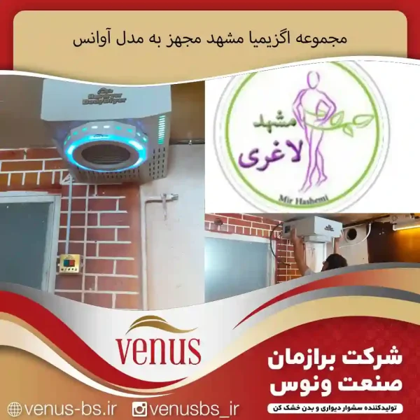 111-2 خشک کن بدن