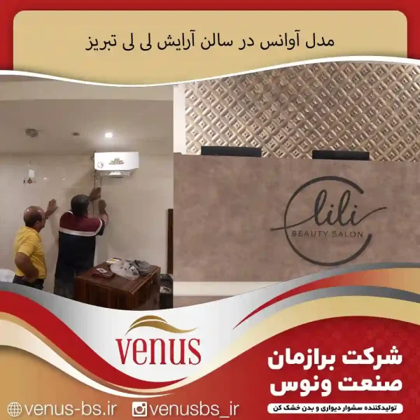 خشک کن بدن