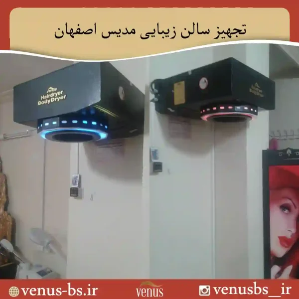 127 خشک کن بدن