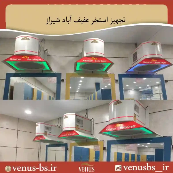 136-1 خشک کن مو و بدن