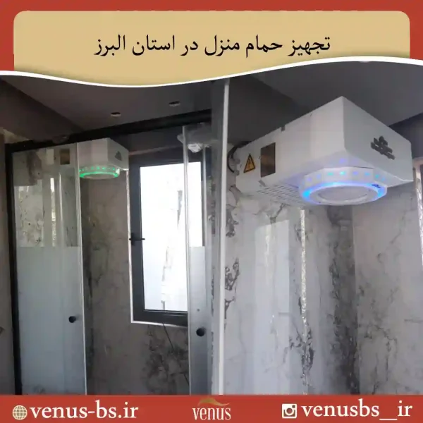 سشوارخانگی سشواردیواری