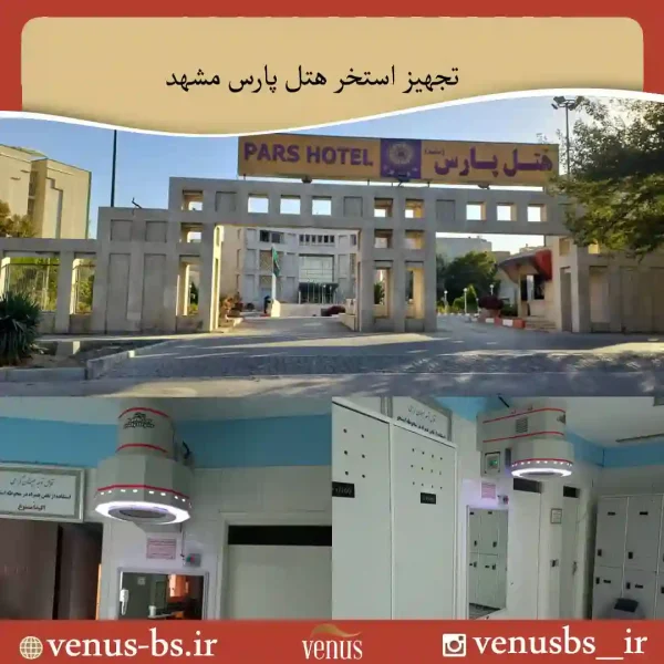 145-2 خشک کن بدن