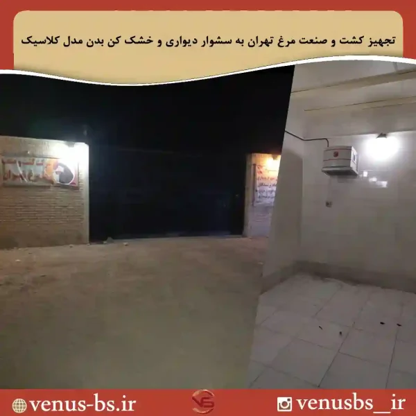 خشک کن بدن