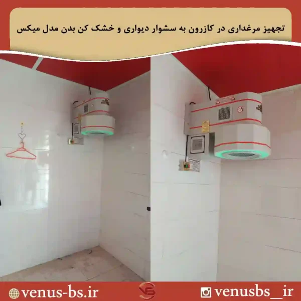 تجهیزات مرغداری