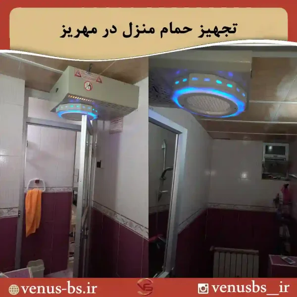 سشوار حمام خشک کن بدن