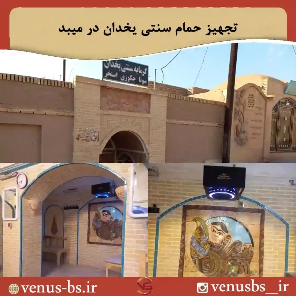 بدن خشک کن