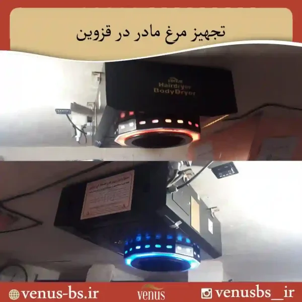 خشک کن بدن