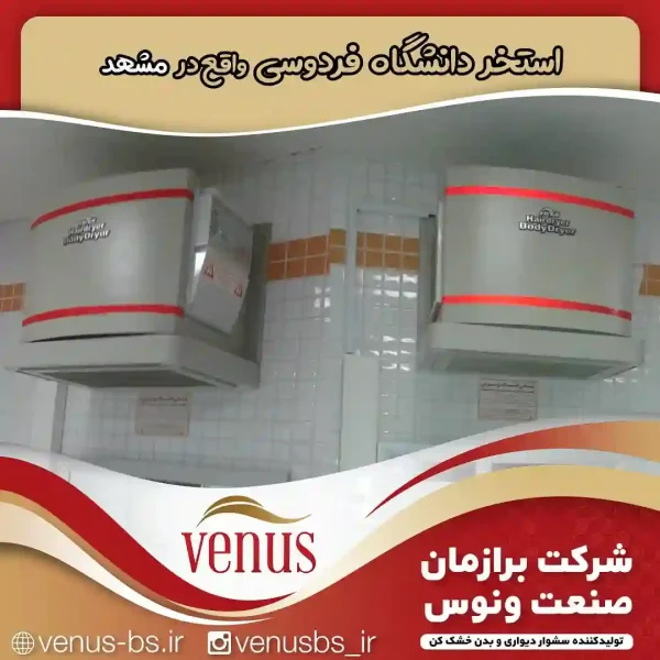 18-2 سشواردیواری