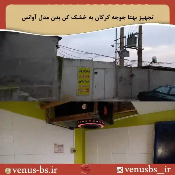 سشواردیواری