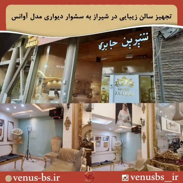 2-2 بدن خشک کن