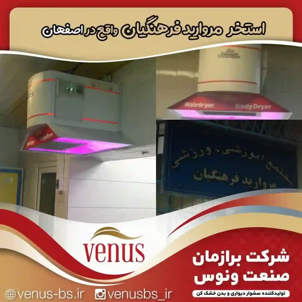 21 بدن خشک کن