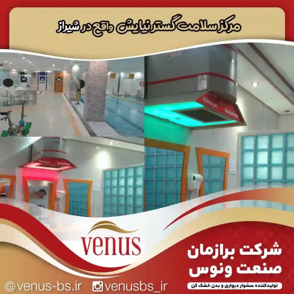 23-1 بدن خشک کن