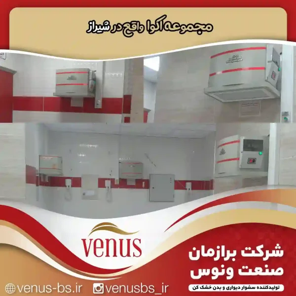 24-1 خشک کن بدن