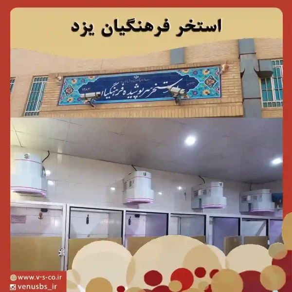 بدن خشک کن