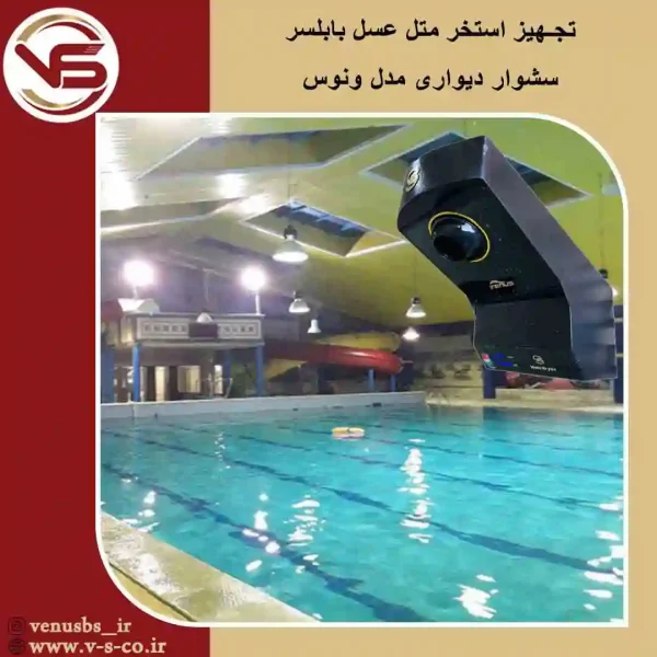 .3 بدن خشک کن