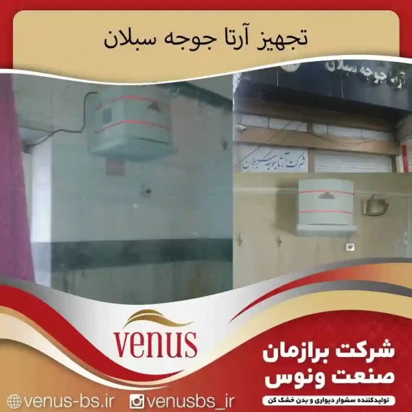 خشک کن بدن