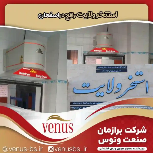 30 خشک کن بدن