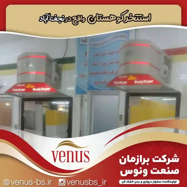 31 بدن خشک کن
