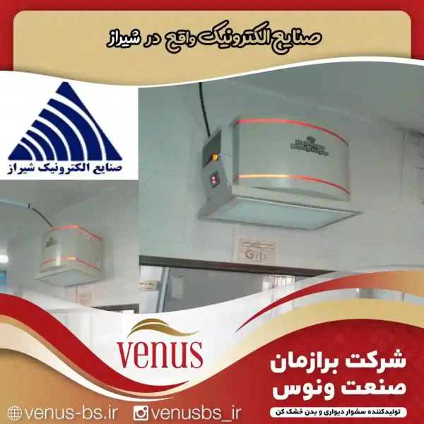 41-1 بدن خشک کن
