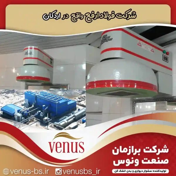 خشک کن بدن