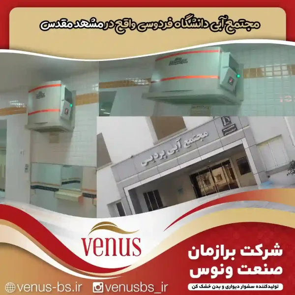 43-2 خشک کن بدن