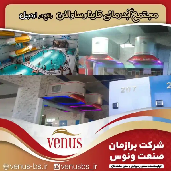 47 بدن خشک کن