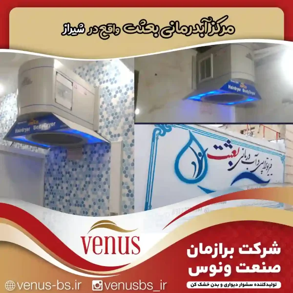 52-1 بدن خشک کن
