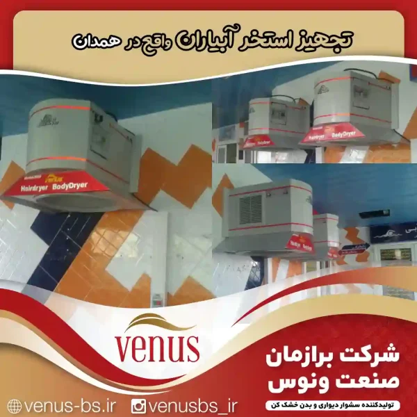 53 خشک کن بدن