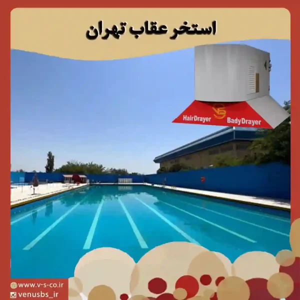 565d3eab8a064a91d83ed93296ffe6efbce8572a-1397909172-1 خشک کن بدن