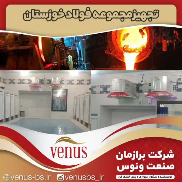 59 بدن خشک کن