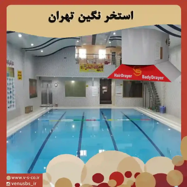 5b836f7095a6bd1e0b964340cf31f111b633483b-2128523785-1 بذن خشک کن