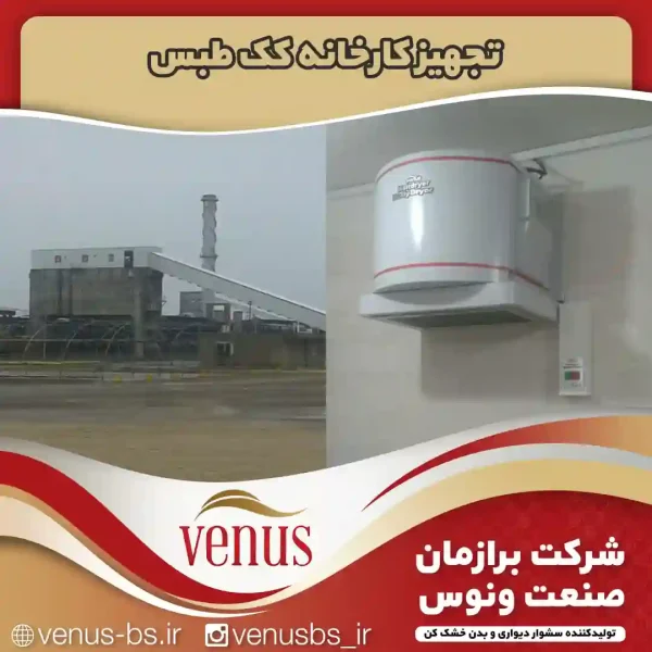 63-2 خشک کن بدن