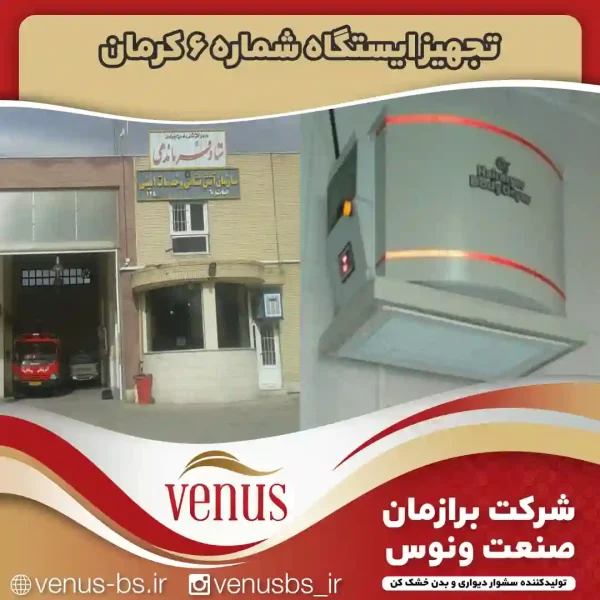 بدن خشک کن