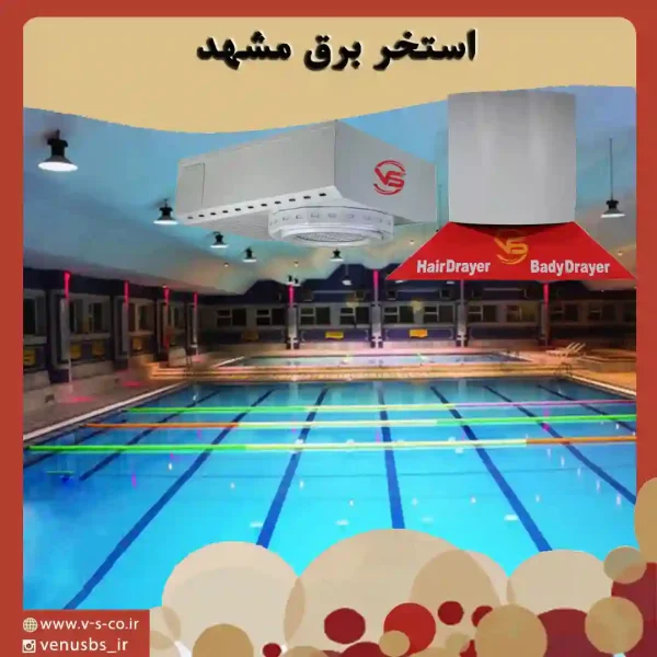 7634fa31a58c2fd90101685a3ca8f9cf156f3818-1518049440-2 بدن خشک کن