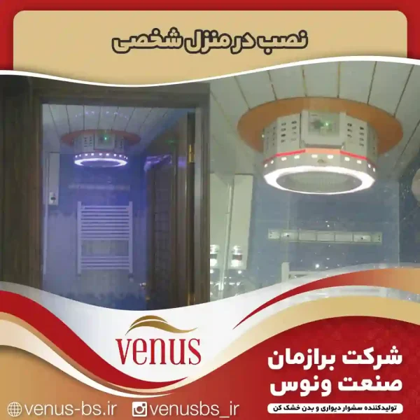 بدن خشک کن
