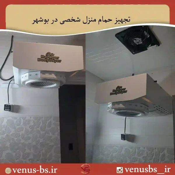 88 خشک کندبدن