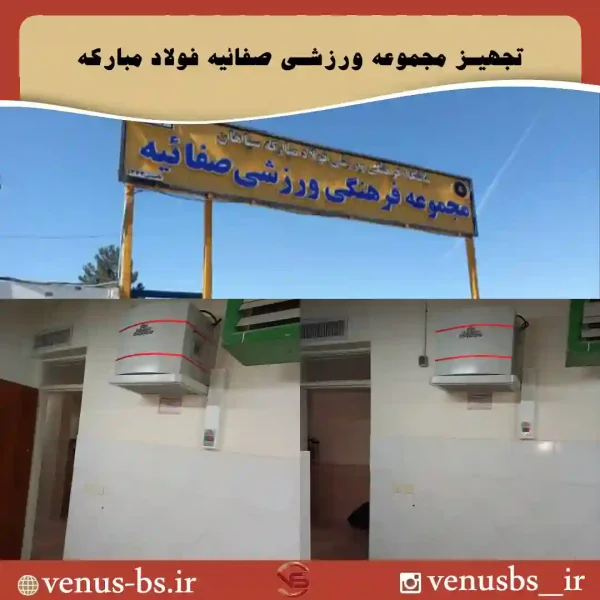 90 بدن خشک کن